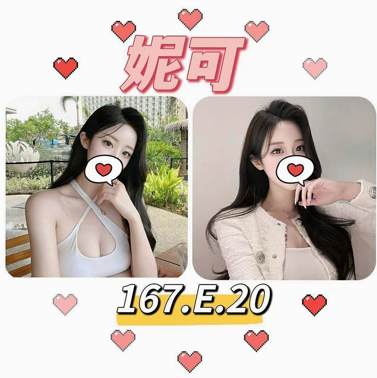 ---屏東小姐外送---萌兔---少婦姐妹花---身高163cm---體重52kg---胸圍C罩杯---年齡18歲---而且妹妹說她想找個男人嘗試看看A片里的各種姿勢 各種情節---